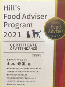 Hillfs Food Adviser Program